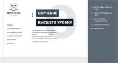 Desktop Screenshot of marinesystems.ru